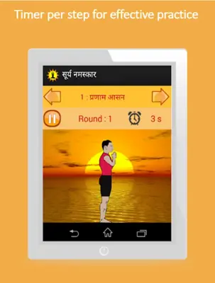 सूर्य नमस्कार android App screenshot 0