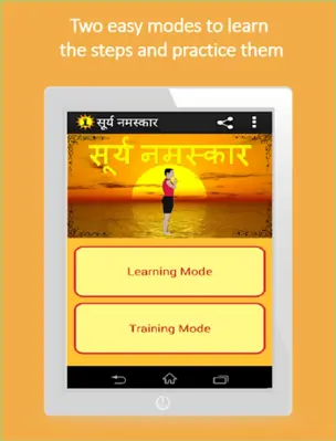 सूर्य नमस्कार android App screenshot 3