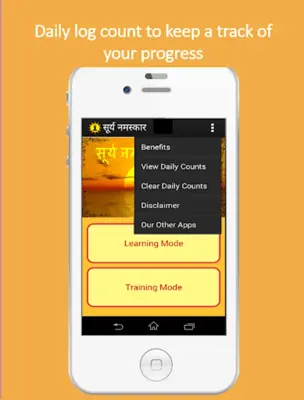 सूर्य नमस्कार android App screenshot 6