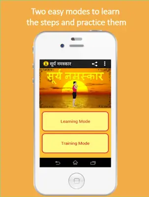 सूर्य नमस्कार android App screenshot 7